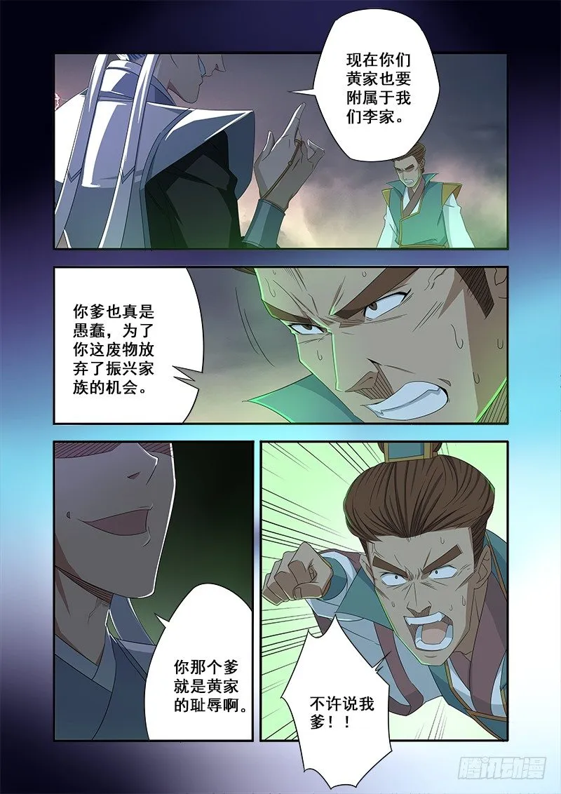 幻痛 第10页