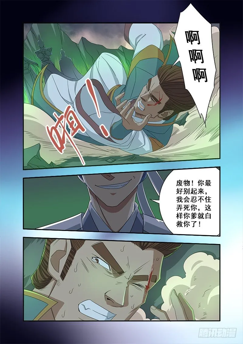 幻痛 第12页