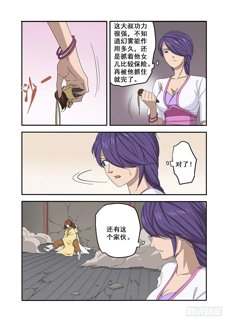 幻痛 第14页