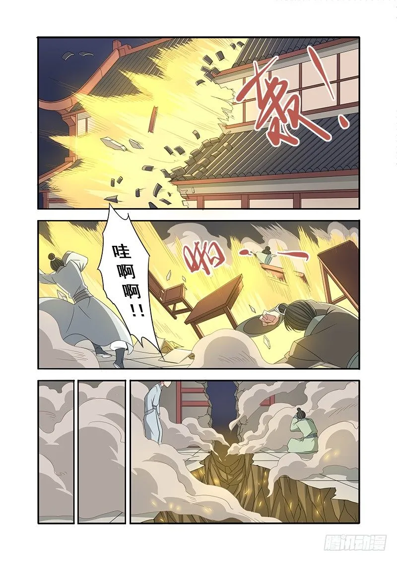 阻碍 第4页