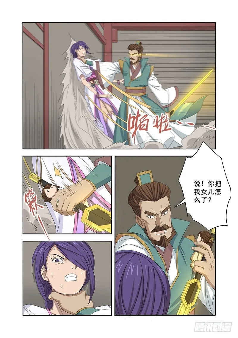 阻碍 第7页