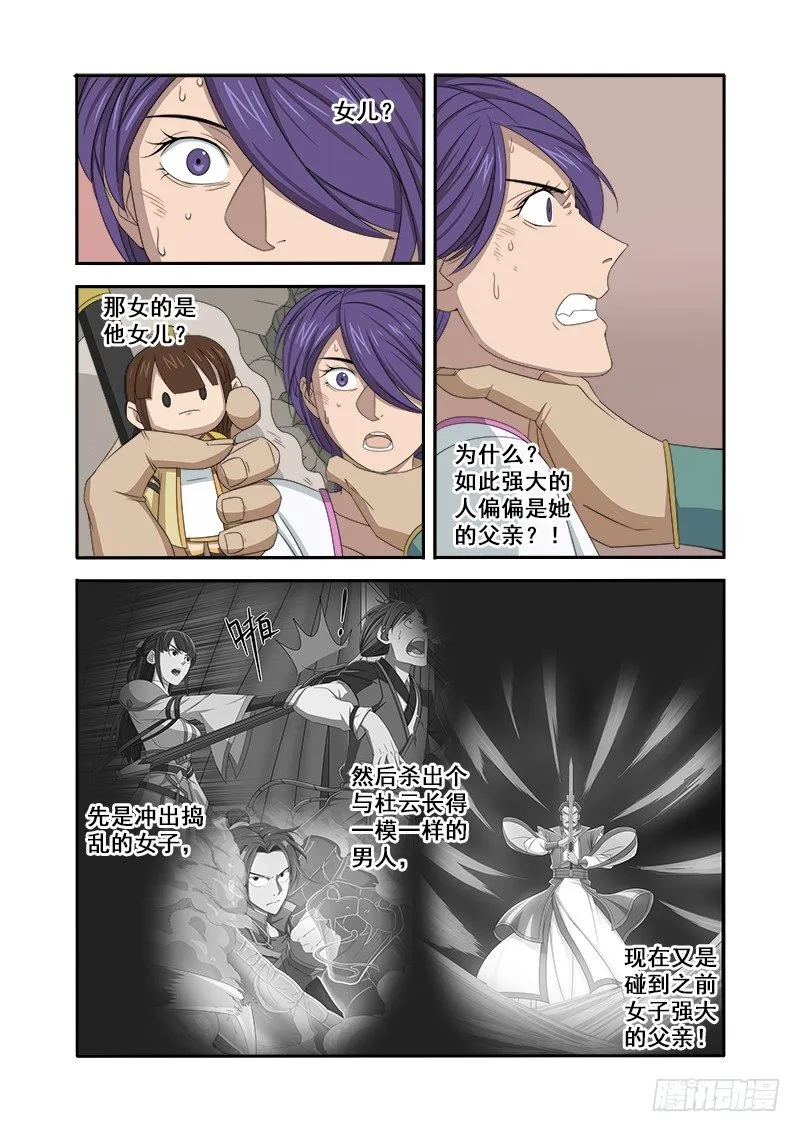 阻碍 第8页