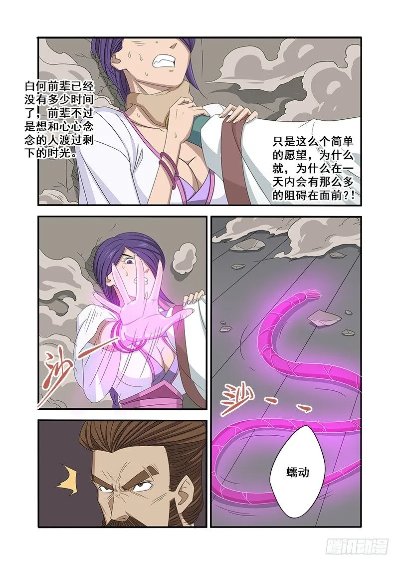 阻碍 第9页