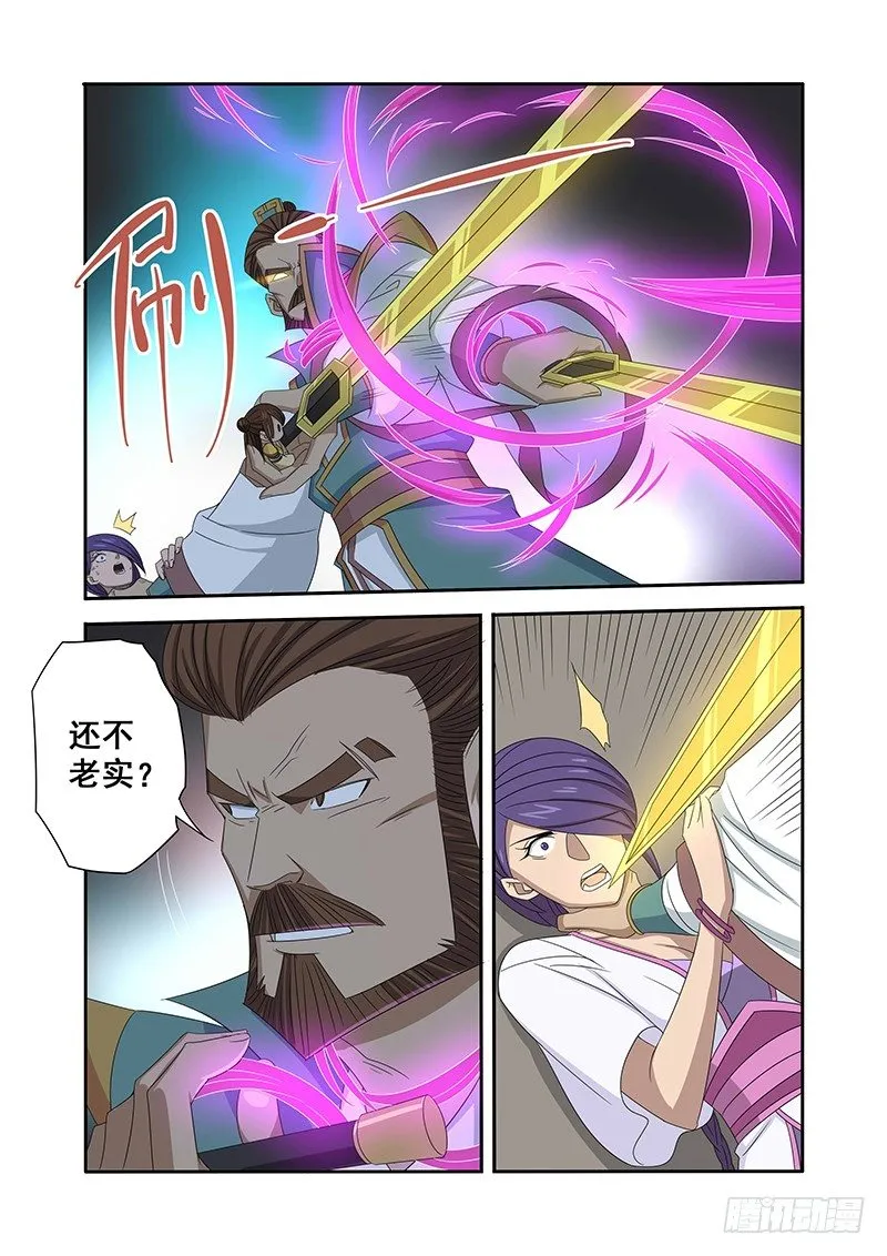 阻碍 第12页