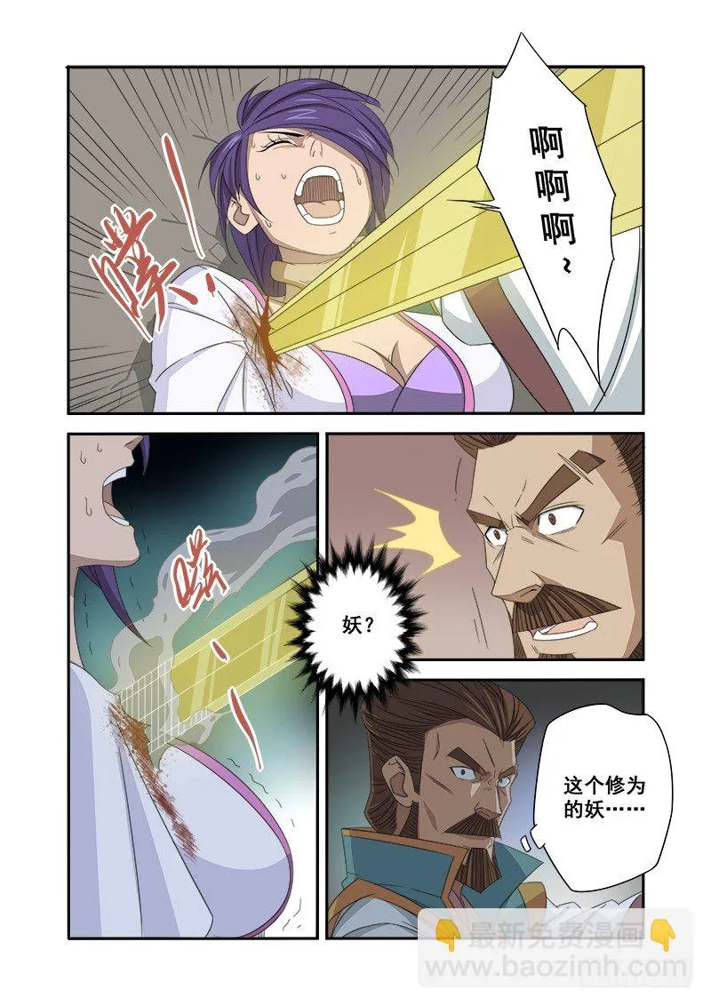阻碍 第13页