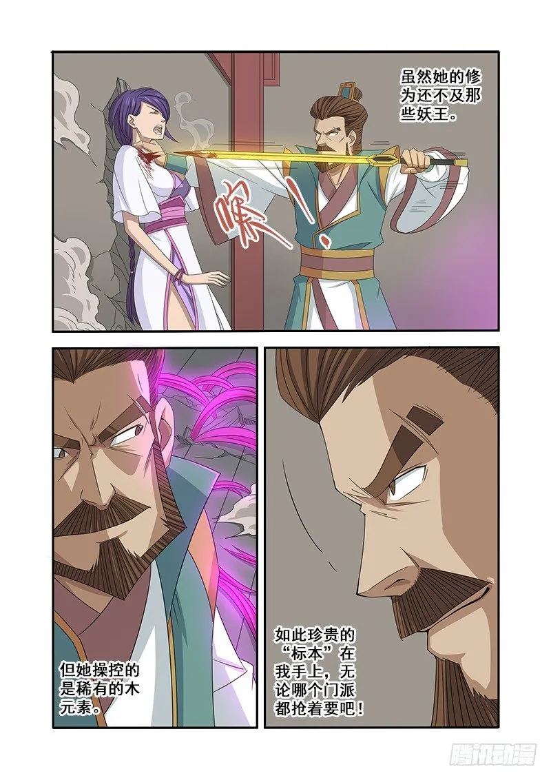阻碍 第15页