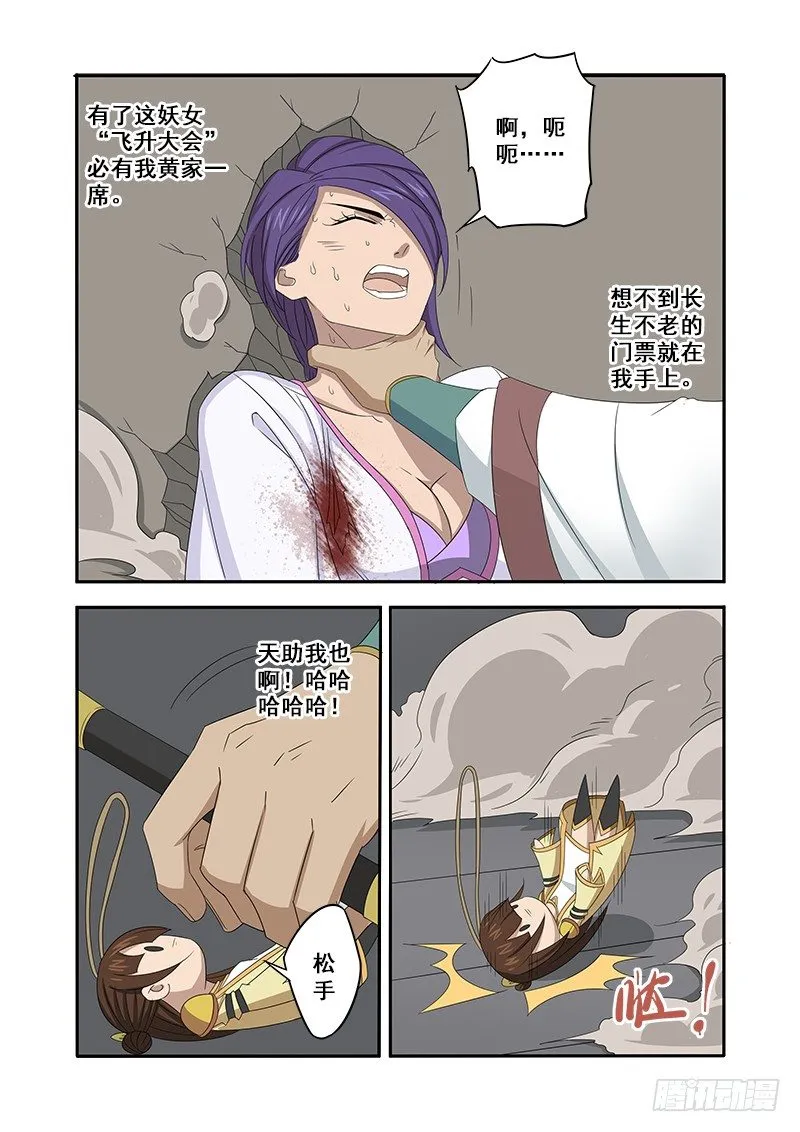 阻碍 第16页