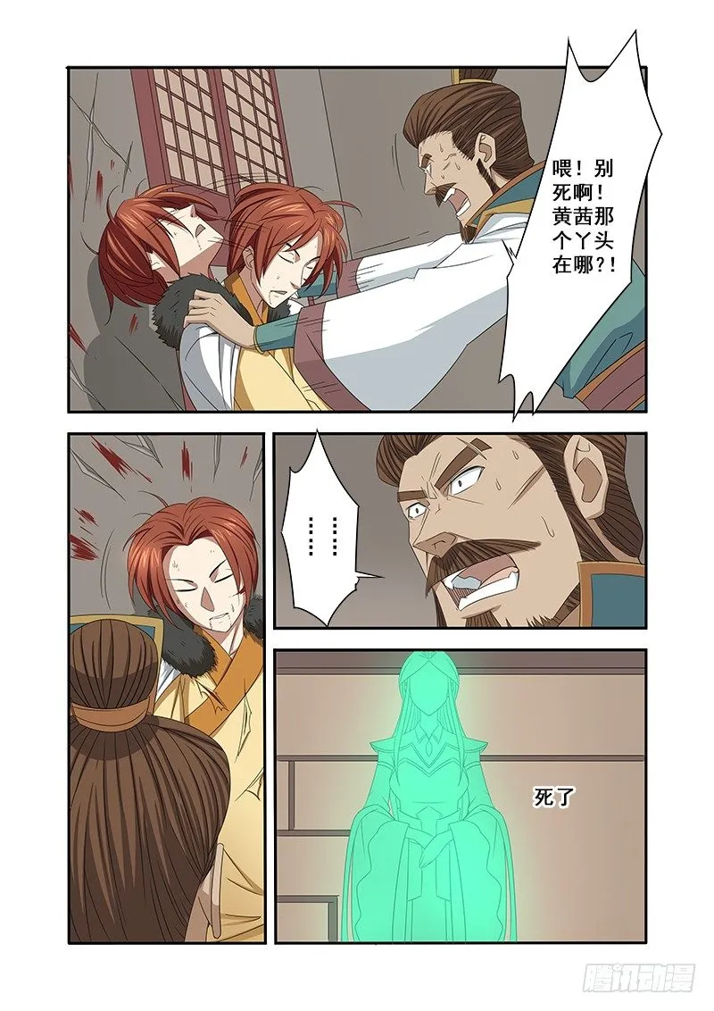 非自然死亡 第2页