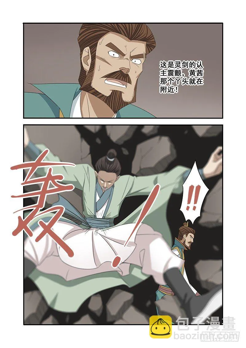 非自然死亡 第4页
