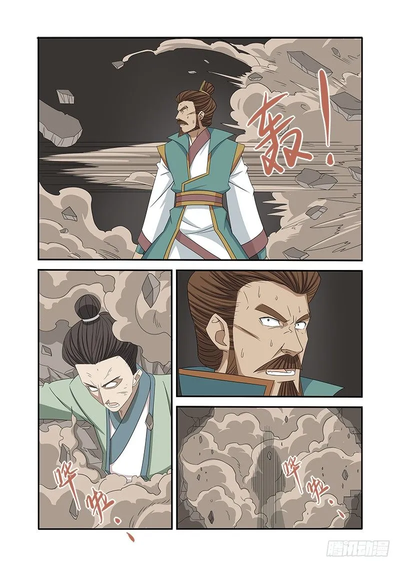 非自然死亡 第5页