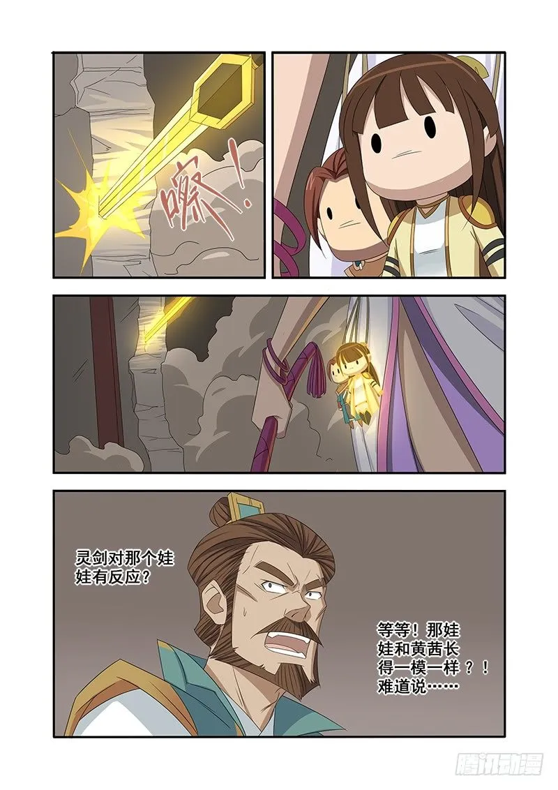 非自然死亡 第7页