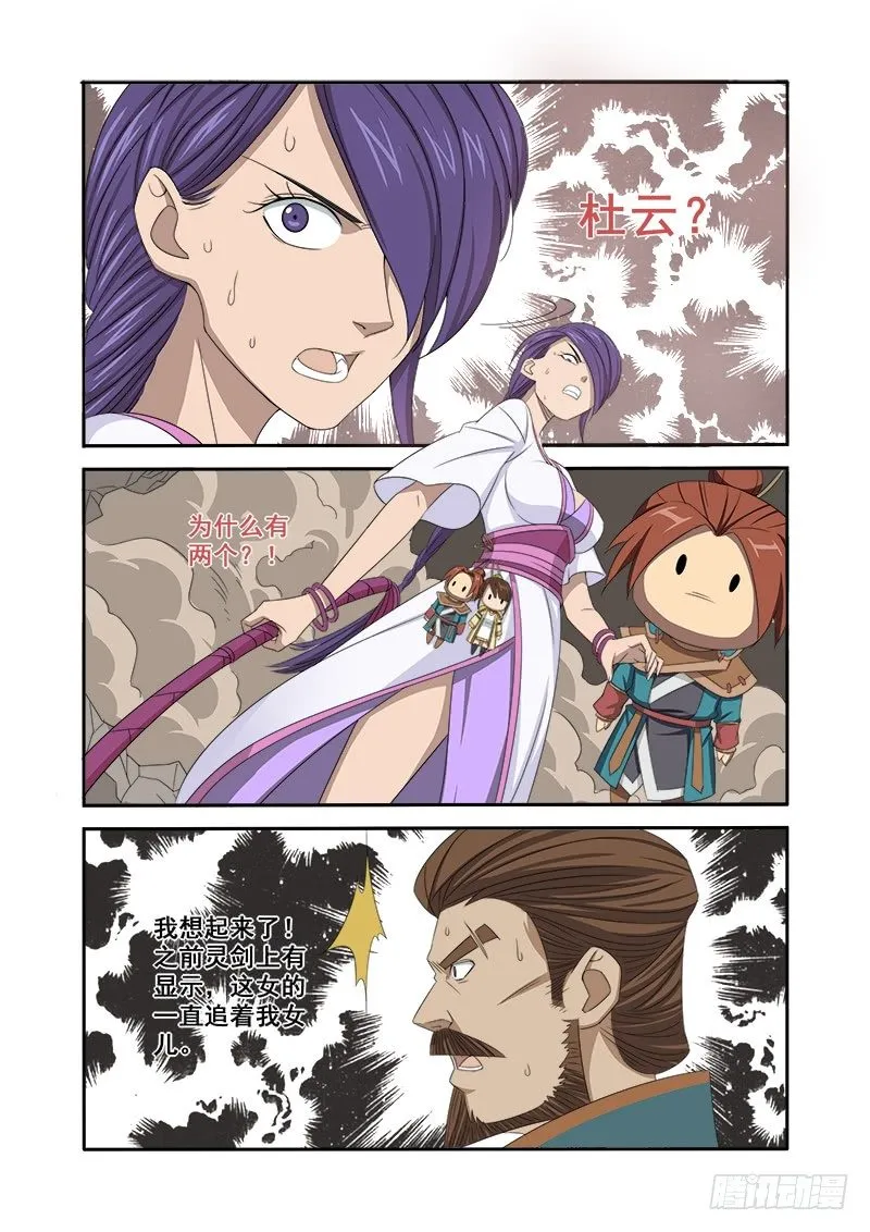 非自然死亡 第9页