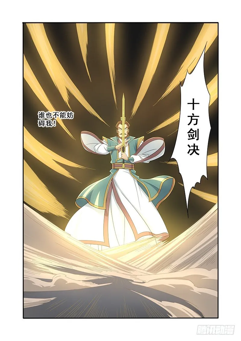 非自然死亡 第11页