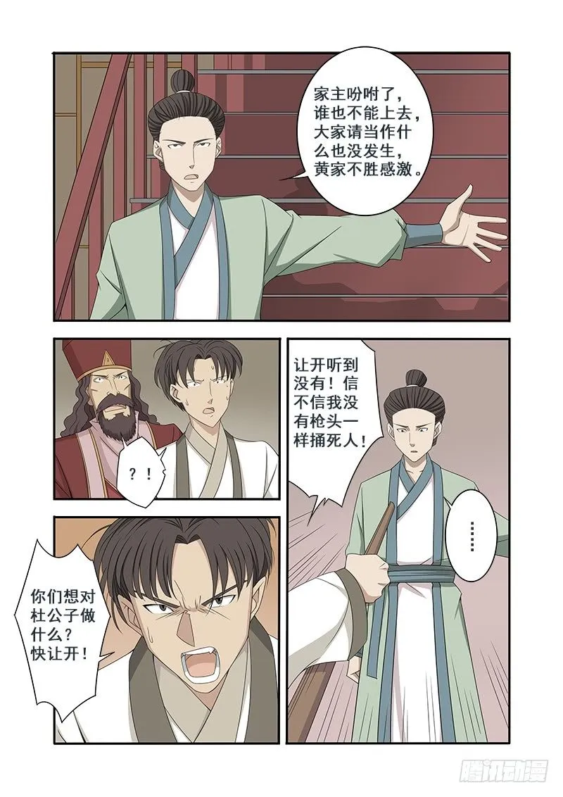 不要啰嗦我帮你重启! 第3页