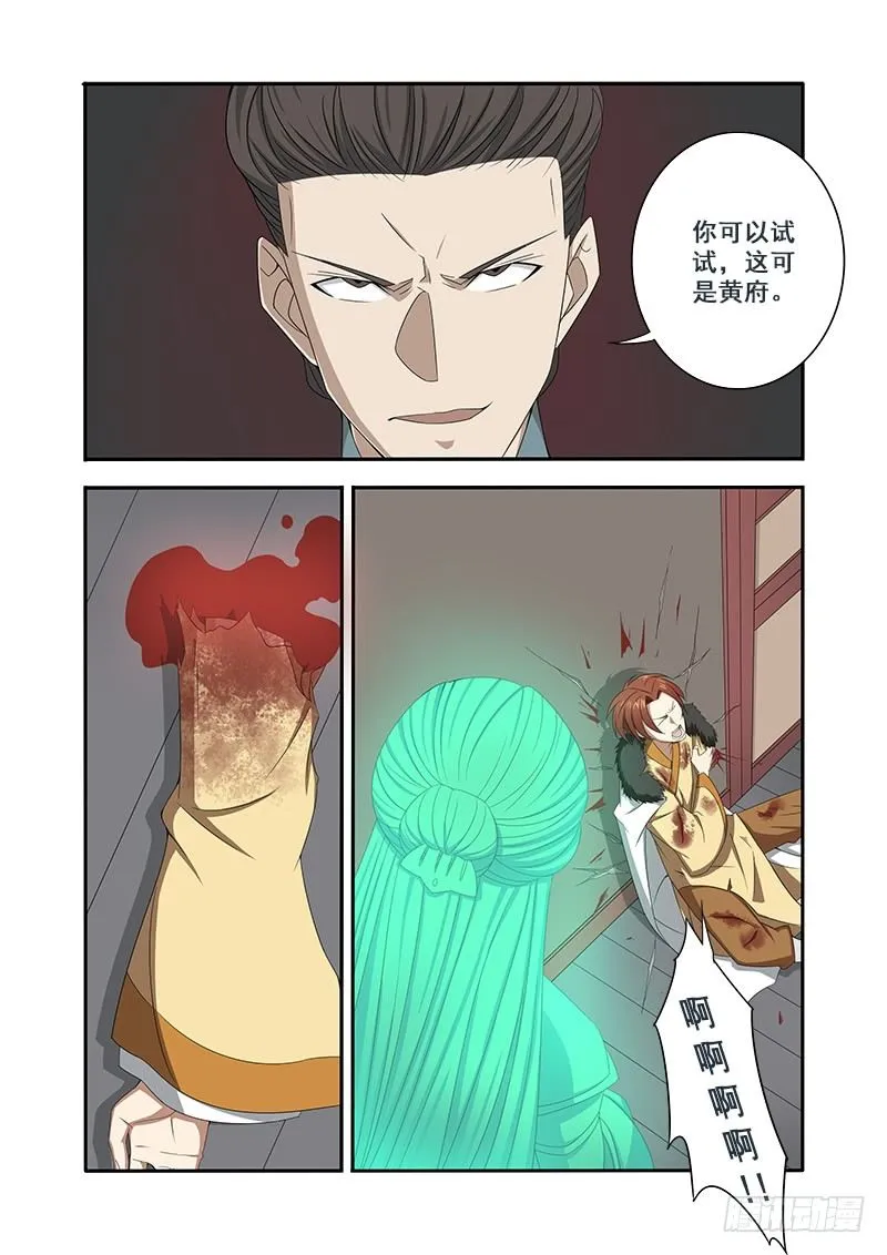 不要啰嗦我帮你重启! 第4页