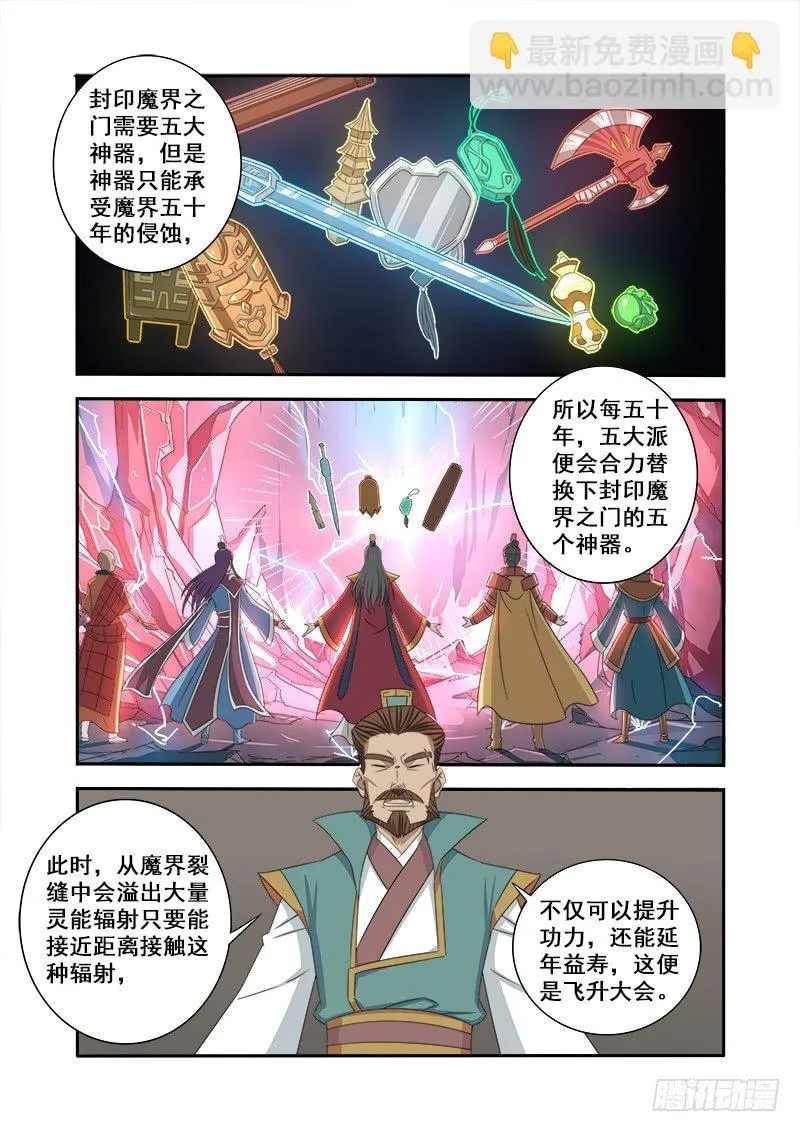 不要啰嗦我帮你重启! 第7页