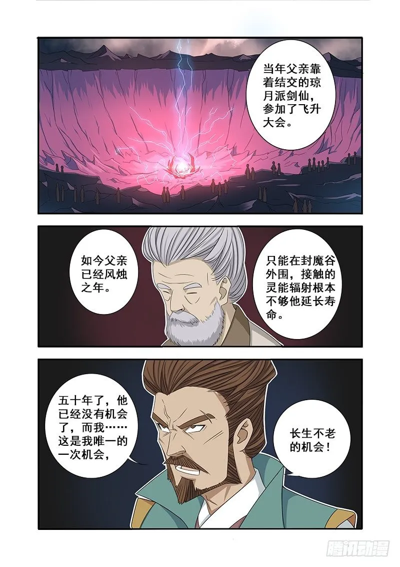 不要啰嗦我帮你重启! 第8页