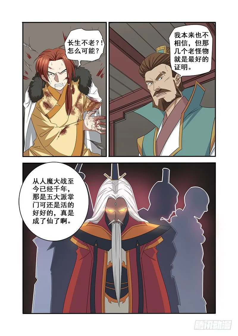 不要啰嗦我帮你重启! 第9页