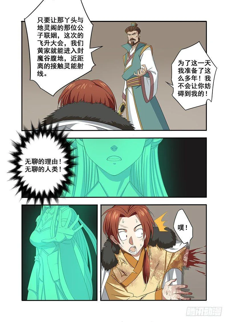 不要啰嗦我帮你重启! 第10页