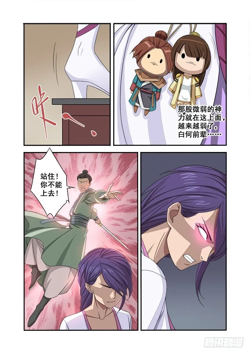 不要啰嗦我帮你重启! 第13页