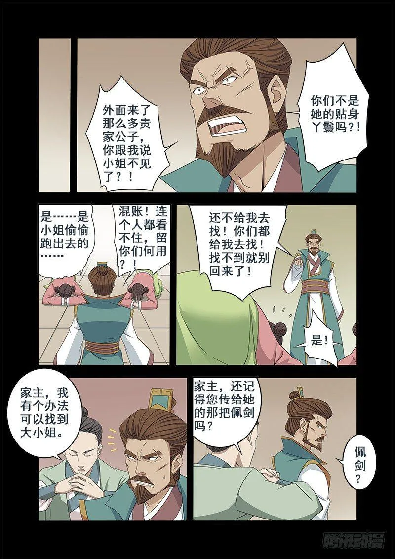 正确杀死主角的方法，就是干不逼逼 第4页