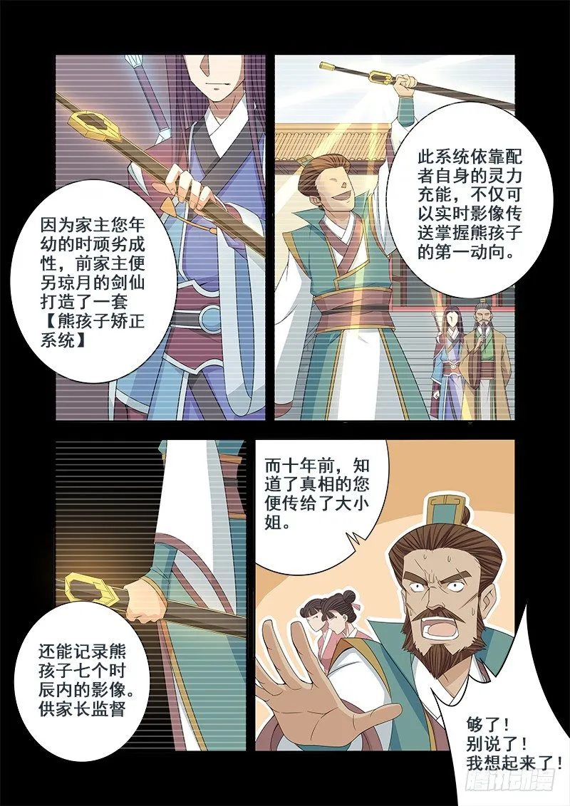 正确杀死主角的方法，就是干不逼逼 第5页