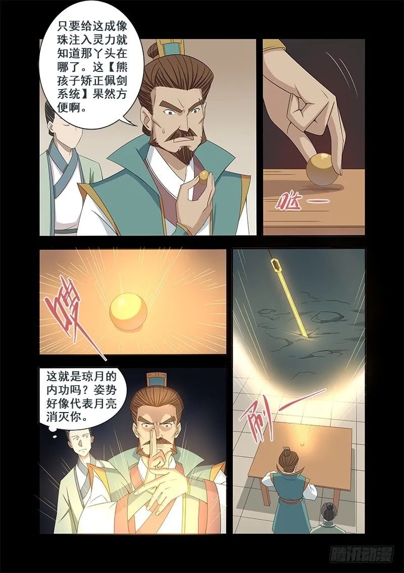 正确杀死主角的方法，就是干不逼逼 第6页