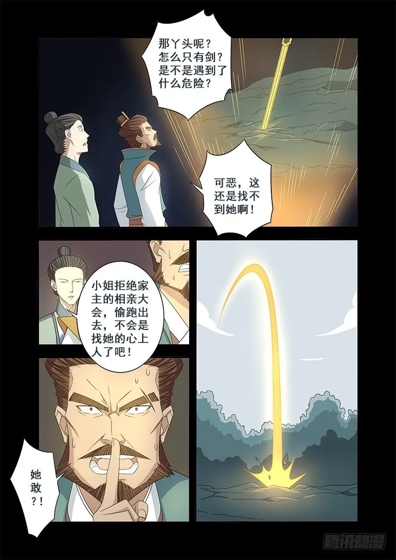 正确杀死主角的方法，就是干不逼逼 第7页