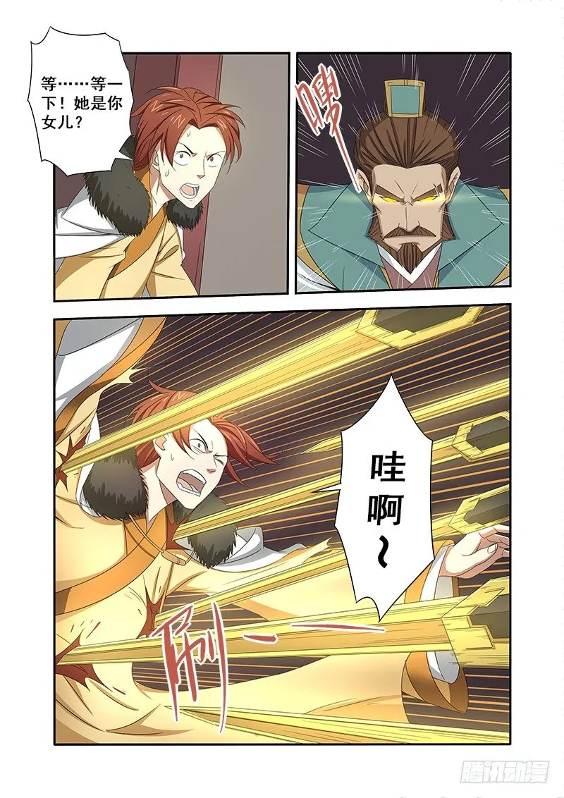 正确杀死主角的方法，就是干不逼逼 第11页