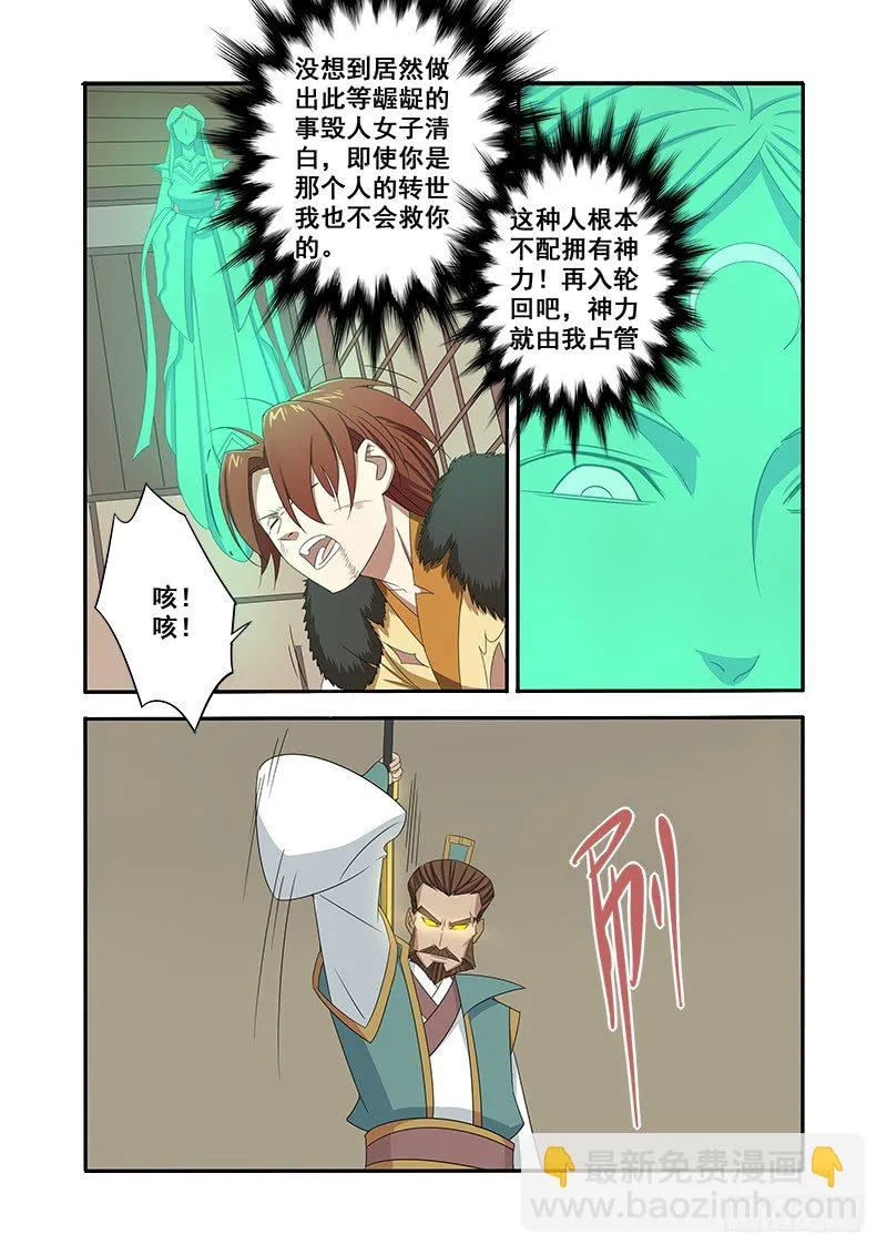 正确杀死主角的方法，就是干不逼逼 第13页