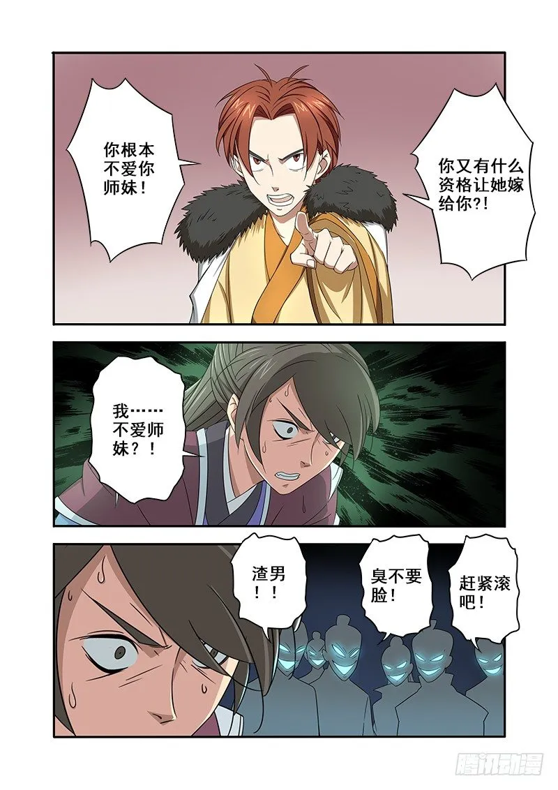 一波操作猛如虎，结果还是二百五 第2页