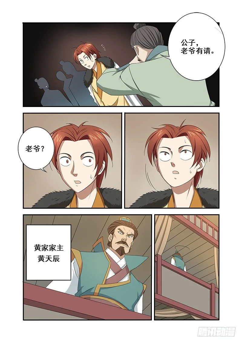 一波操作猛如虎，结果还是二百五 第5页