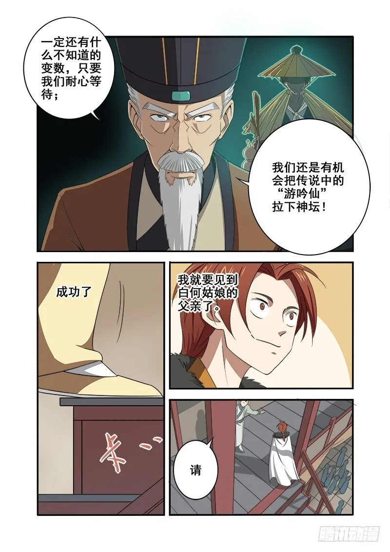 一波操作猛如虎，结果还是二百五 第7页