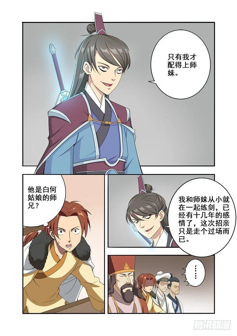 不停做羞羞的事 第2页