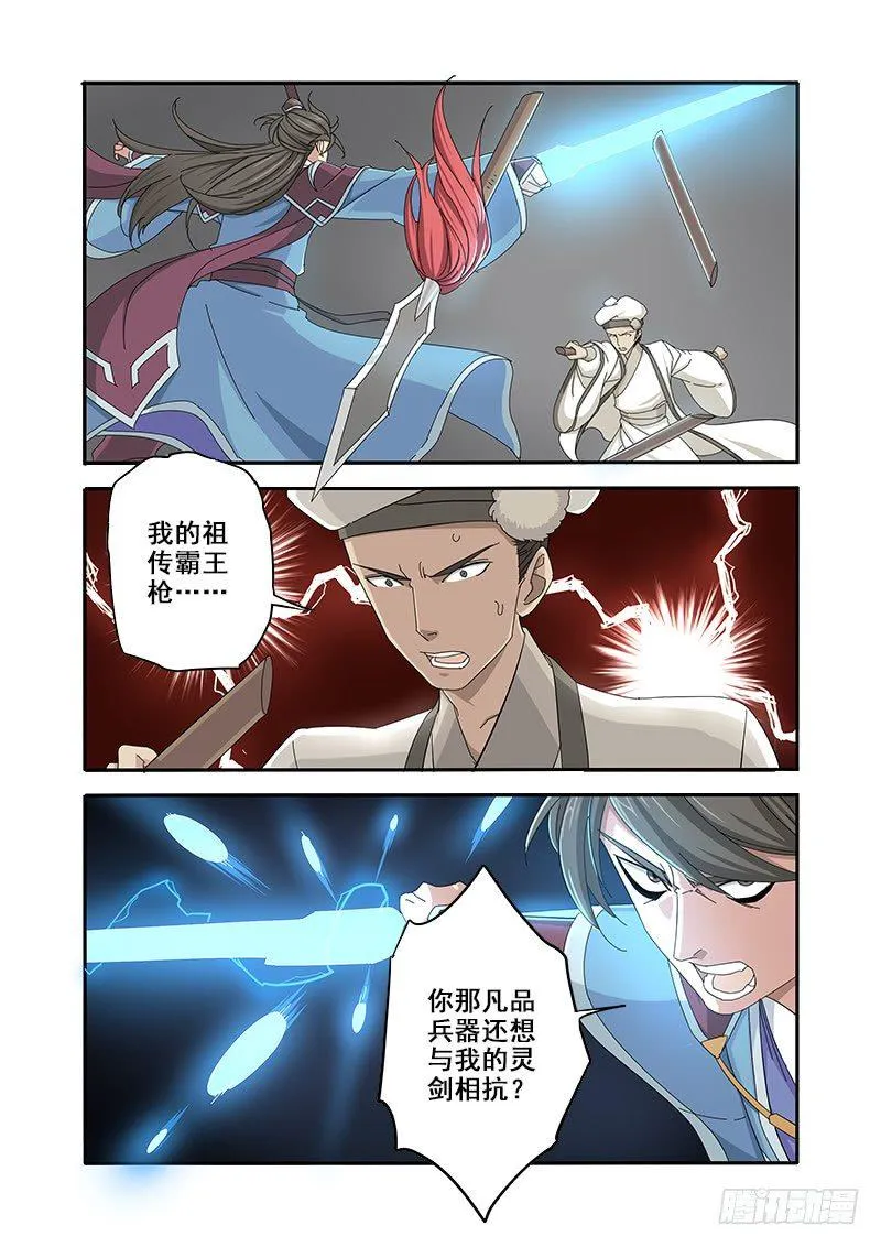 不停做羞羞的事 第9页