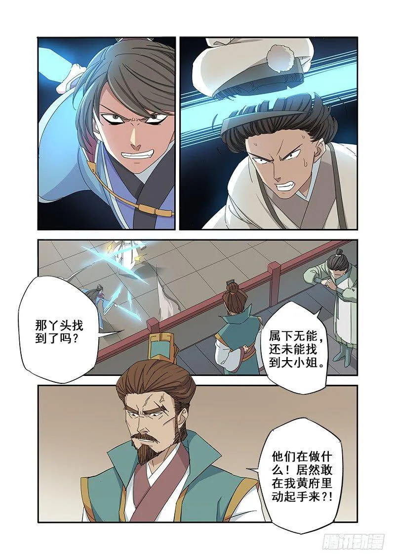 不停做羞羞的事 第10页