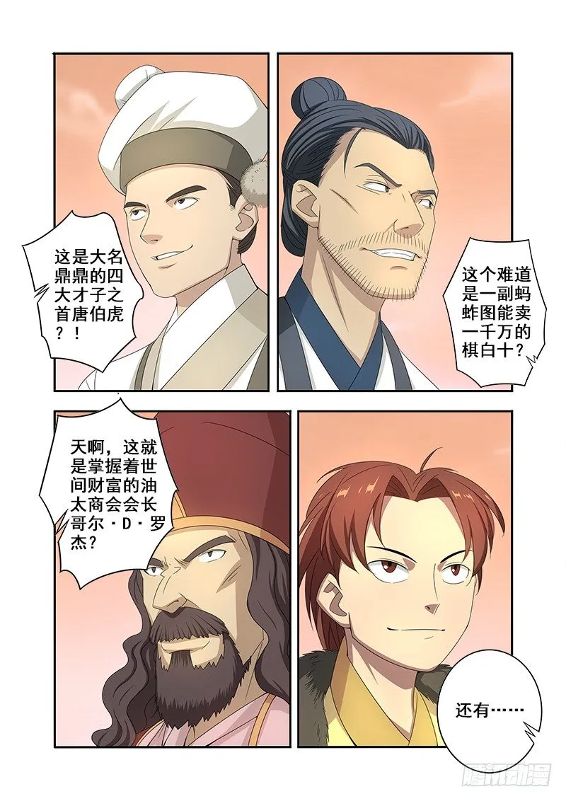 F4 第3页