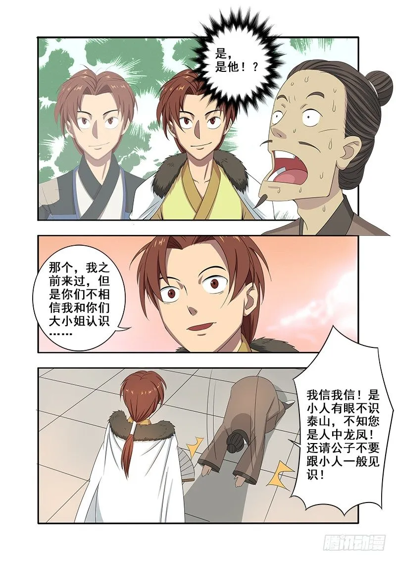 F4 第4页