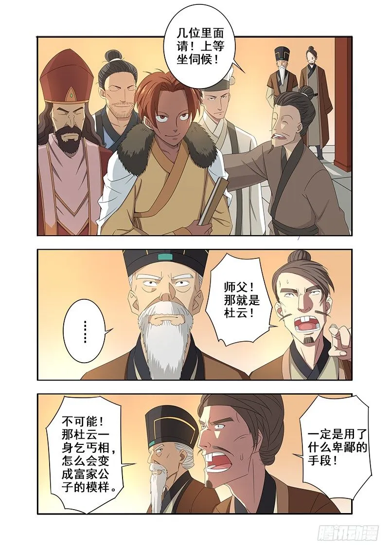 F4 第5页
