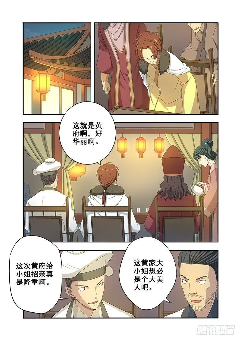 F4 第7页