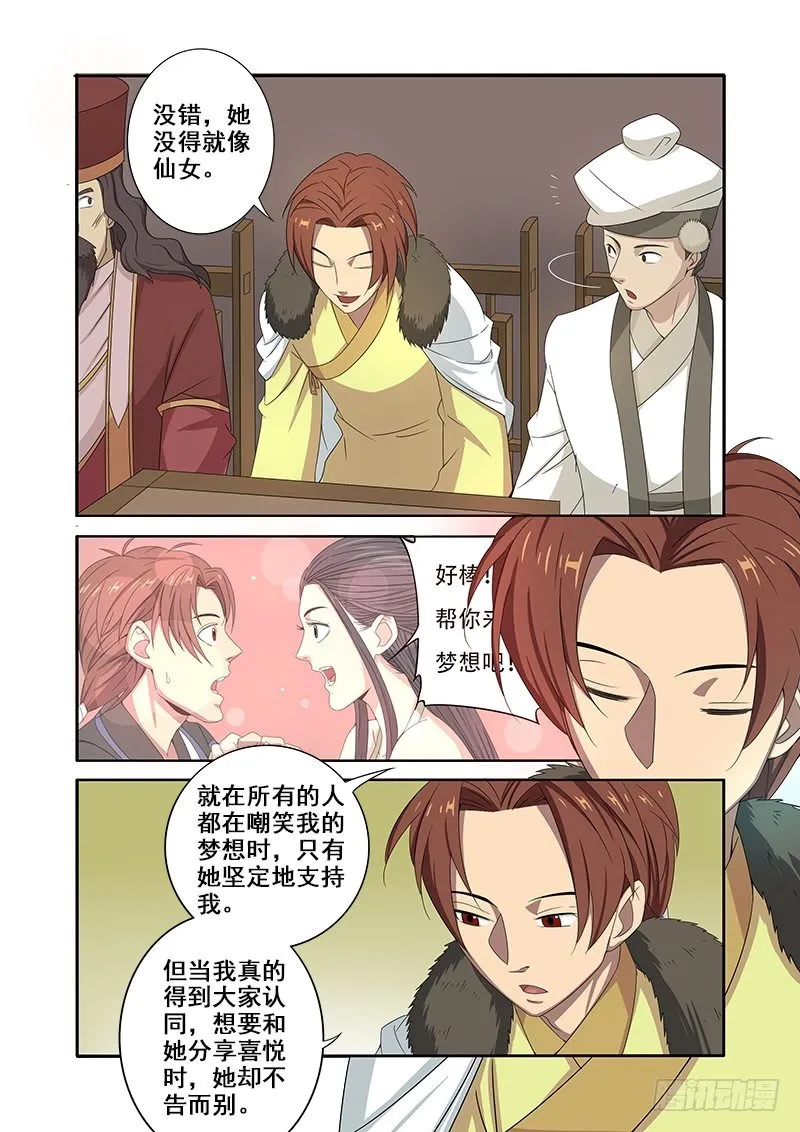 F4 第8页