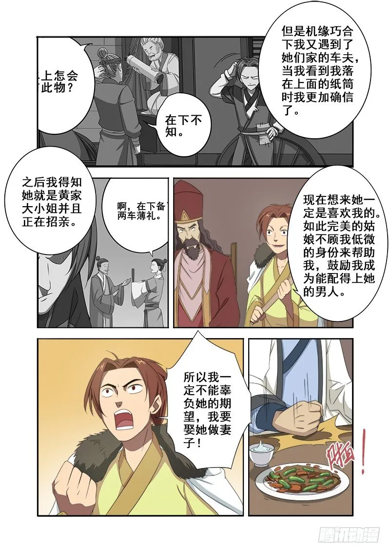 F4 第9页