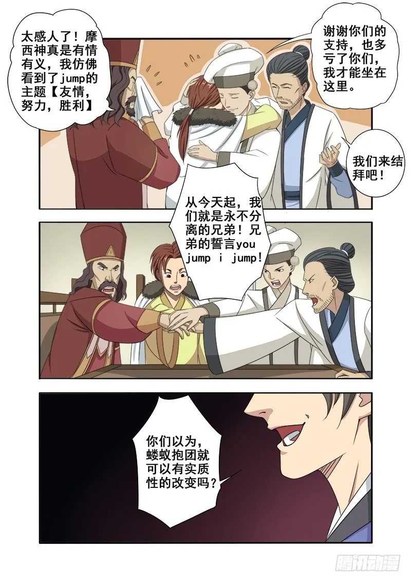 F4 第11页