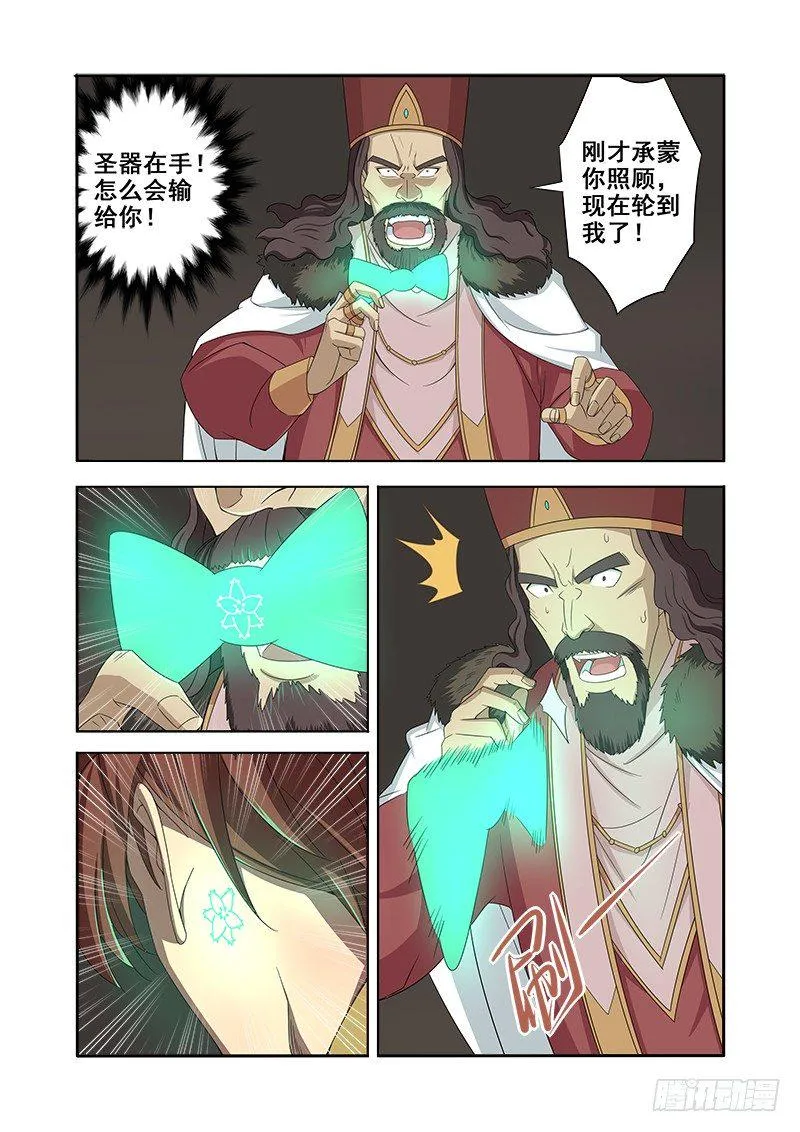 锣鼓喧天鞭炮齐鸣 第7页