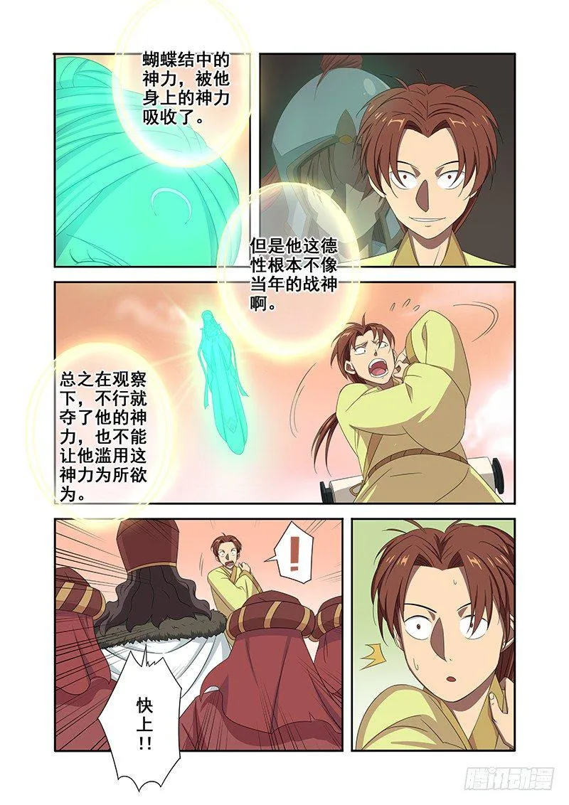 锣鼓喧天鞭炮齐鸣 第9页