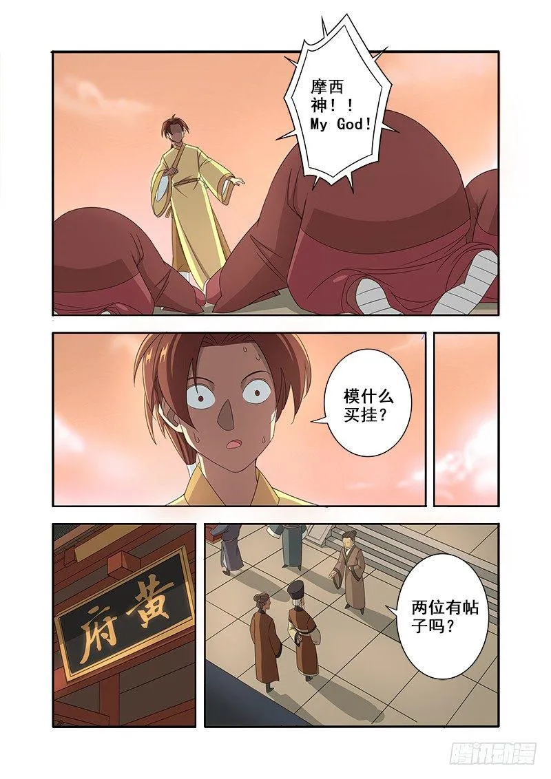 锣鼓喧天鞭炮齐鸣 第10页
