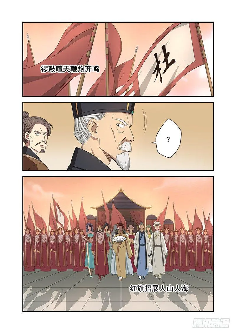 锣鼓喧天鞭炮齐鸣 第12页