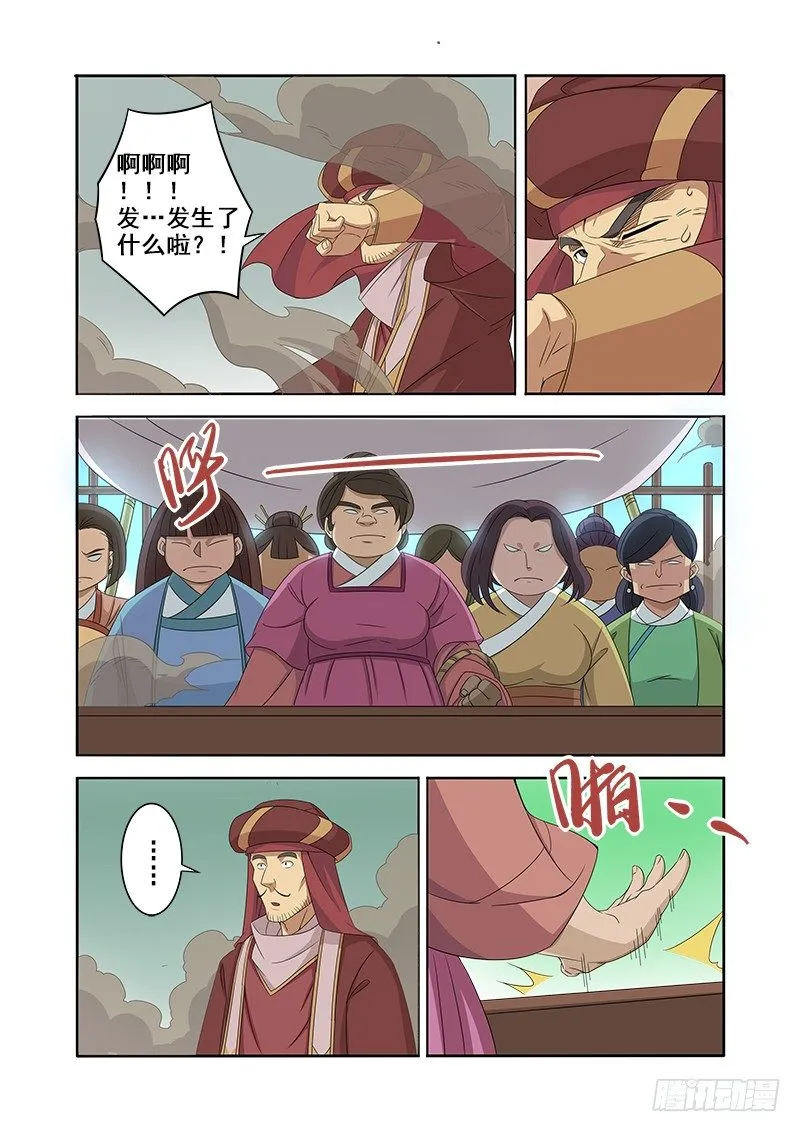 绝望主妇 第3页