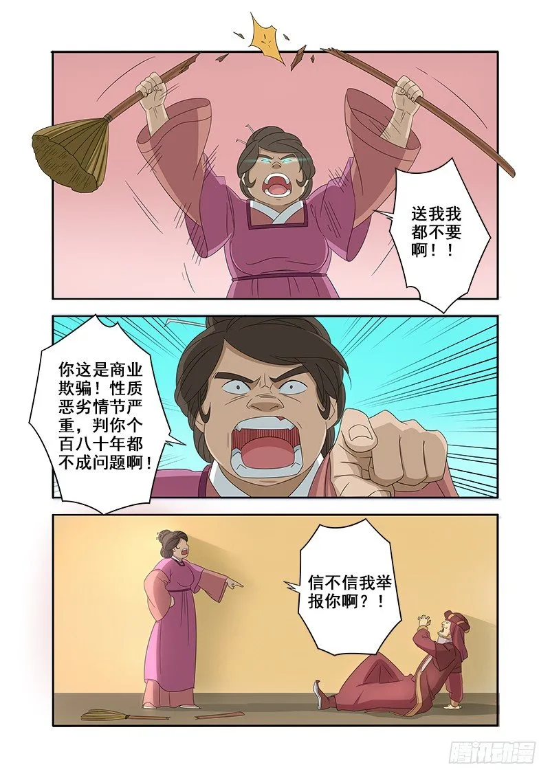 绝望主妇 第7页