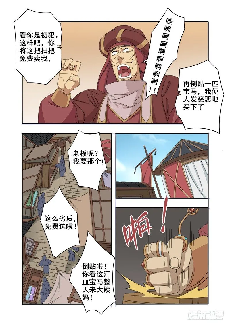 绝望主妇 第8页
